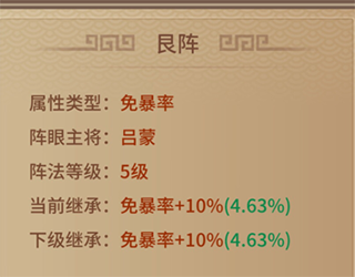极无双战马培养（极无双战阵攻略分析） 第9张