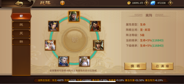 极无双战马培养（极无双战阵攻略分析） 第11张