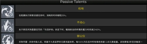 原神九条裟罗0命值得培养吗（原神九条裟罗命座效果是什么） 第3张