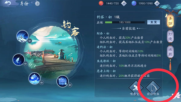 新笑傲江湖剧情攻略（新笑傲江湖钓鱼玩法介绍） 第2张