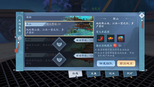 新笑傲江湖剧情攻略（新笑傲江湖钓鱼玩法介绍） 第3张