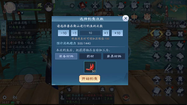 新笑傲江湖剧情攻略（新笑傲江湖钓鱼玩法介绍） 第6张