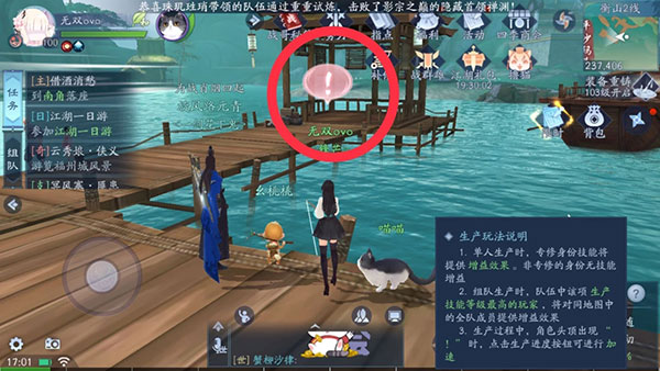 新笑傲江湖剧情攻略（新笑傲江湖钓鱼玩法介绍） 第8张