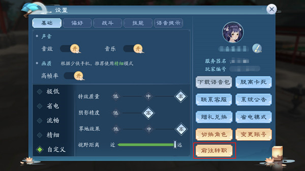新笑傲江湖快速升级攻略视频（新笑傲江湖快速升级攻略） 第5张