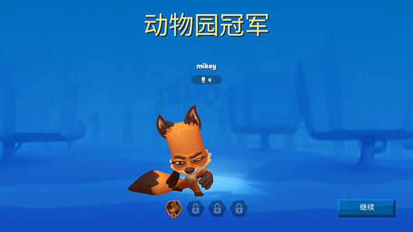 动物王者全角色满级解锁新英雄（动物王者怎么增加血量） 第1张