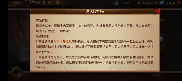极无双功略（极无双赤壁之战玩法攻略） 第2张