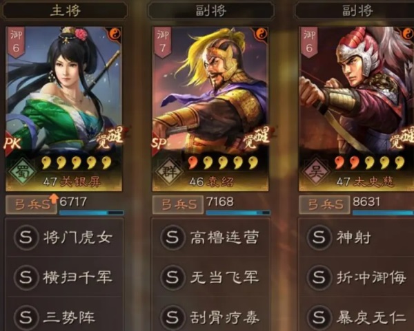 三国志战略版三势关银屏厉害吗（三国志战略版关银屏三势弓阵容搭配攻略） 第2张