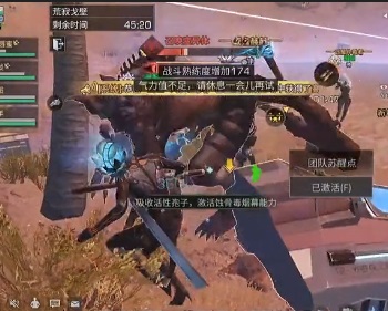 明日之后荒地如何开垦视频（明日之后荒寂戈壁打法攻略） 第2张