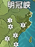 明冠峡风神瞳分布（原神明冠峡风神瞳位置） 第2张