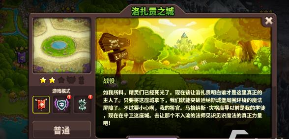 王国保卫战兽王（王国保卫战4兽人萨满怎么获得） 第3张