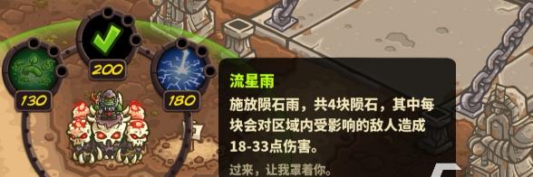王国保卫战兽王（王国保卫战4兽人萨满怎么获得） 第5张