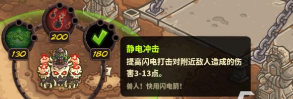 王国保卫战兽王（王国保卫战4兽人萨满怎么获得） 第6张