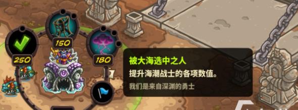 王国保卫战复仇有几个boss（王国保卫战4复仇深渊恶魔之礁怎么获得） 第3张