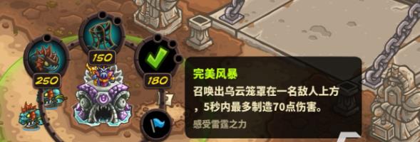 王国保卫战复仇有几个boss（王国保卫战4复仇深渊恶魔之礁怎么获得） 第5张