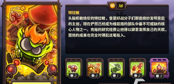 王国保卫战4复仇攻略关卡大全（王国保卫战4复仇特拉敏怎么获得） 第2张