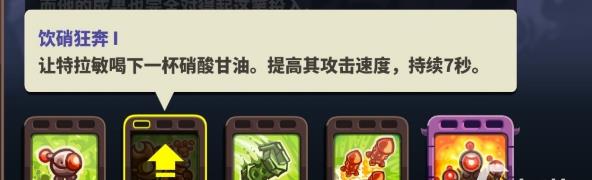 王国保卫战4复仇攻略关卡大全（王国保卫战4复仇特拉敏怎么获得） 第4张