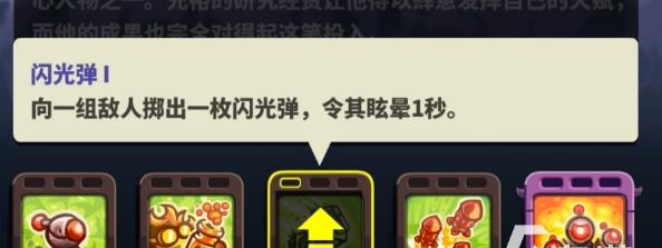 王国保卫战4复仇攻略关卡大全（王国保卫战4复仇特拉敏怎么获得） 第5张