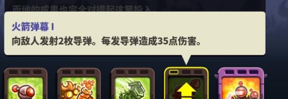 王国保卫战4复仇攻略关卡大全（王国保卫战4复仇特拉敏怎么获得） 第6张