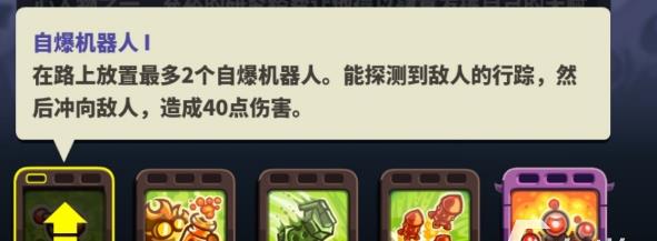 王国保卫战4复仇攻略关卡大全（王国保卫战4复仇特拉敏怎么获得） 第3张