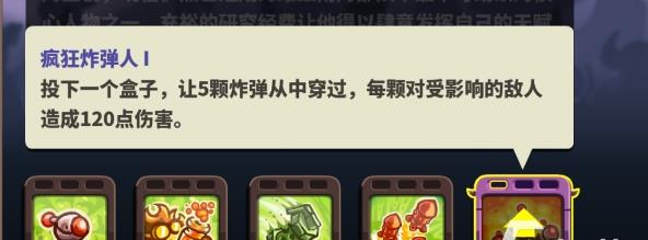 王国保卫战4复仇攻略关卡大全（王国保卫战4复仇特拉敏怎么获得） 第7张