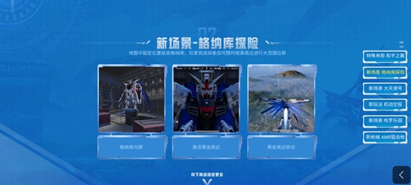 和平之翼的孩子们（和平精英和平之翼玩法攻略） 第3张
