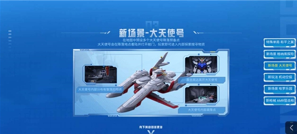 和平之翼的孩子们（和平精英和平之翼玩法攻略） 第4张