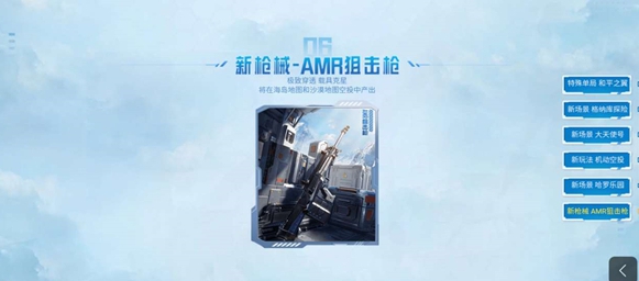和平之翼的孩子们（和平精英和平之翼玩法攻略） 第7张