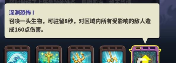 王国保卫战复仇4怪物图鉴（王国保卫战4复仇浚湃怎么获得） 第7张
