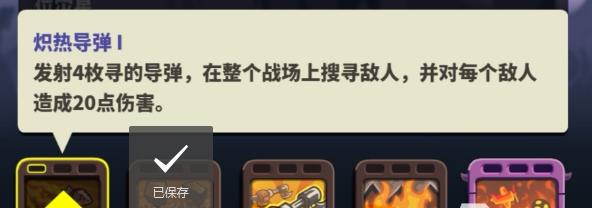 王国保卫战4复仇敌人图鉴大全（王国保卫战4复仇毁灭坦克SG-11怎么获得） 第3张