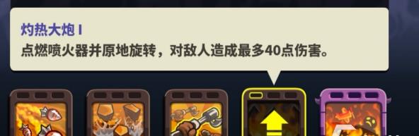 王国保卫战4复仇敌人图鉴大全（王国保卫战4复仇毁灭坦克SG-11怎么获得） 第6张