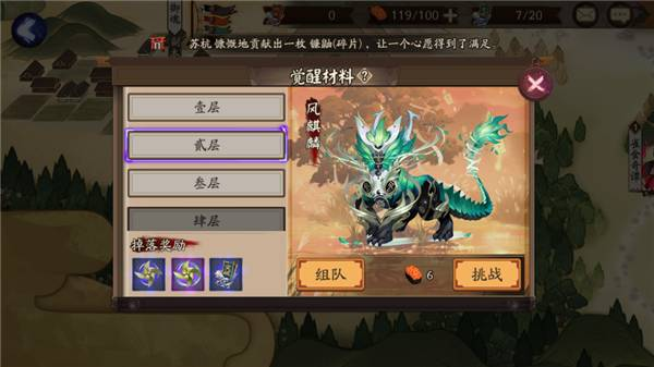 阴阳师快速升级攻略（阴阳师快速升级攻略） 第6张