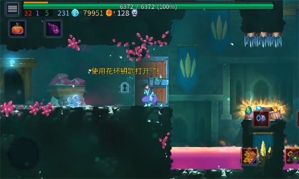 重生细胞第二关花怎么拿（重生细胞花环钥匙作用介绍） 第5张