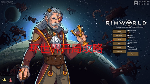 环世界开局布局图（环世界开局攻略） 第1张