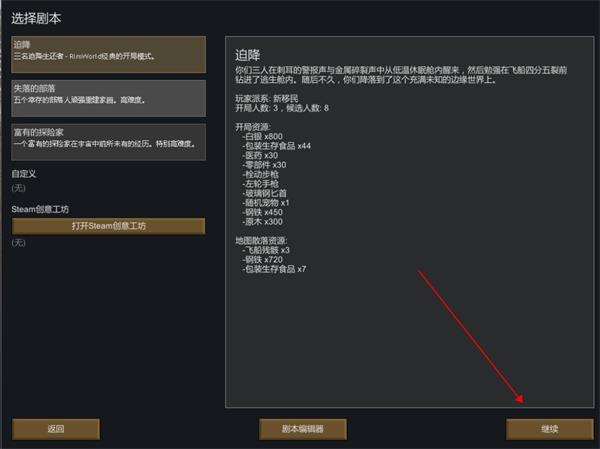 环世界开局布局图（环世界开局攻略） 第2张