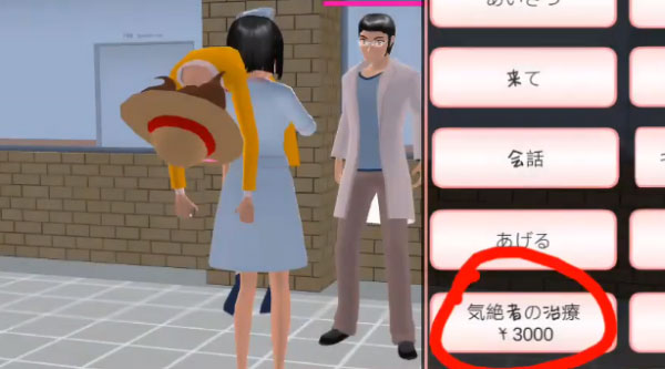 樱花校园怎么才能让医生接生（樱花校园模拟器医生怎么救人） 第5张