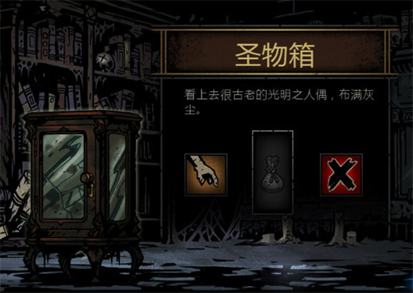 暗黑地牢攻略（暗黑地牢2交互道具开箱物品介绍） 第4张