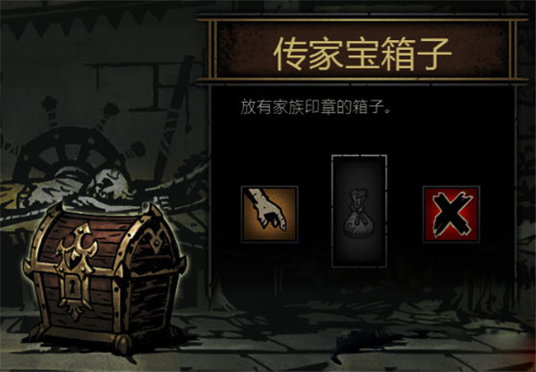 暗黑地牢攻略（暗黑地牢2交互道具开箱物品介绍） 第2张