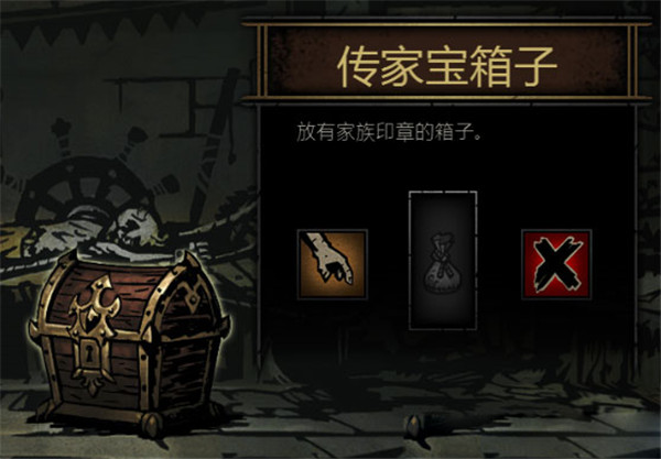 暗黑地牢攻略（暗黑地牢2交互道具开箱物品介绍） 第5张