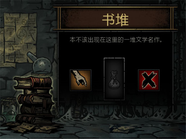 暗黑地牢攻略（暗黑地牢2交互道具开箱物品介绍） 第6张