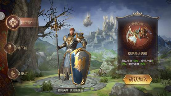 魔法门之英雄无敌王朝新手攻略（魔法门之英雄无敌王朝种族选择攻略） 第2张