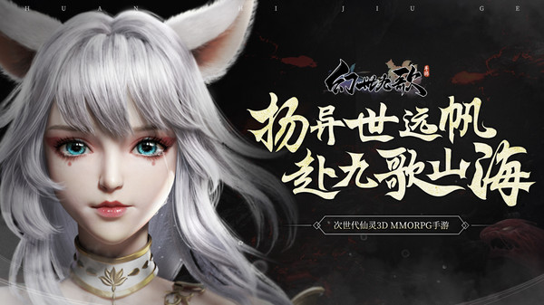 幻世九歌幻灵（幻世九歌灵境玩法介绍） 第1张