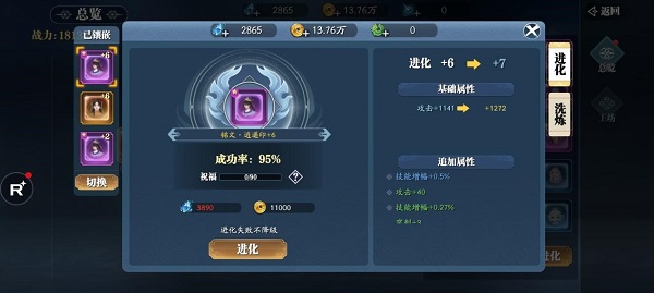 幻世九歌角色推荐（幻世九歌铭文系统介绍） 第4张