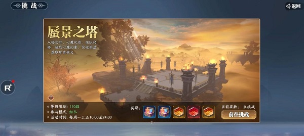 幻世九歌角色推荐（幻世九歌铭文系统介绍） 第7张