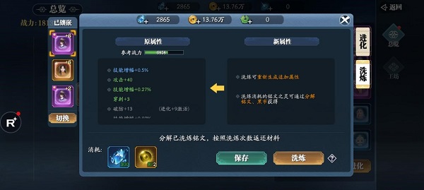 幻世九歌角色推荐（幻世九歌铭文系统介绍） 第6张
