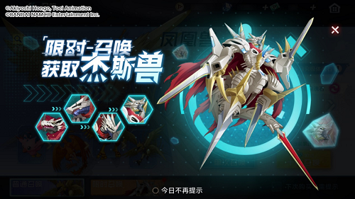 数码宝贝杰斯兽强吗（数码宝贝新世纪杰斯兽详细介绍） 第3张