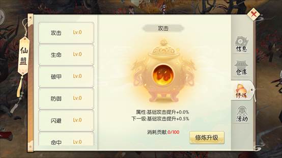 王者修仙游戏攻略（王者修仙仙盟系统攻略） 第5张