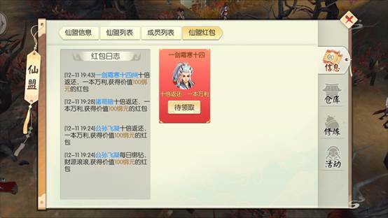 王者修仙游戏攻略（王者修仙仙盟系统攻略） 第3张