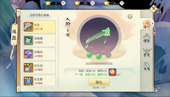 王者修仙怎么升级快（王者修仙装备系统攻略） 第3张