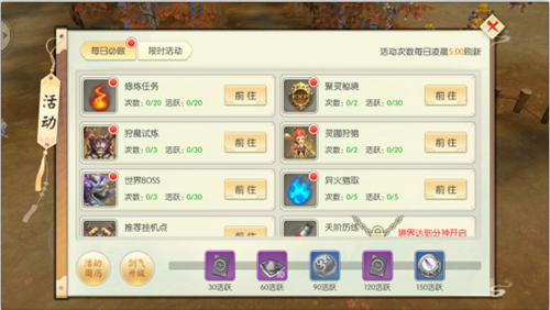 王者修仙天赋技能怎样加点（王者修仙升级技巧） 第3张