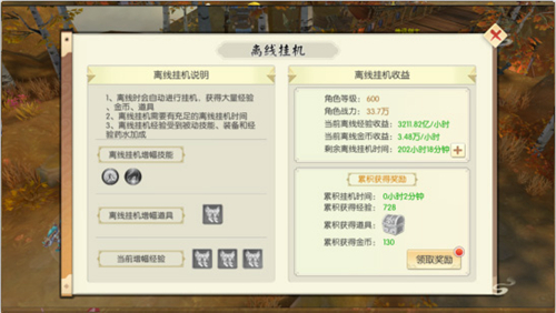 王者修仙天赋技能怎样加点（王者修仙升级技巧） 第5张